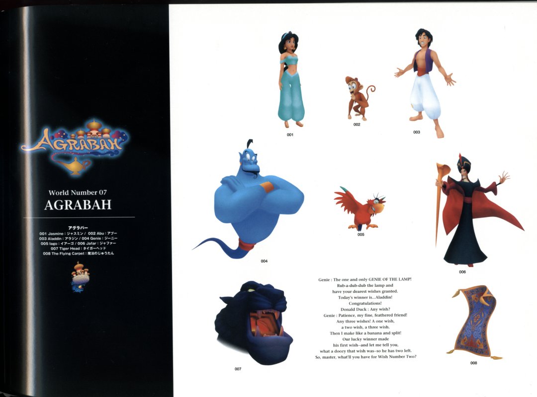 Otaku Gallery  / Art Books / Kingdom Hearts - Visual Art Collection / 040.jpg